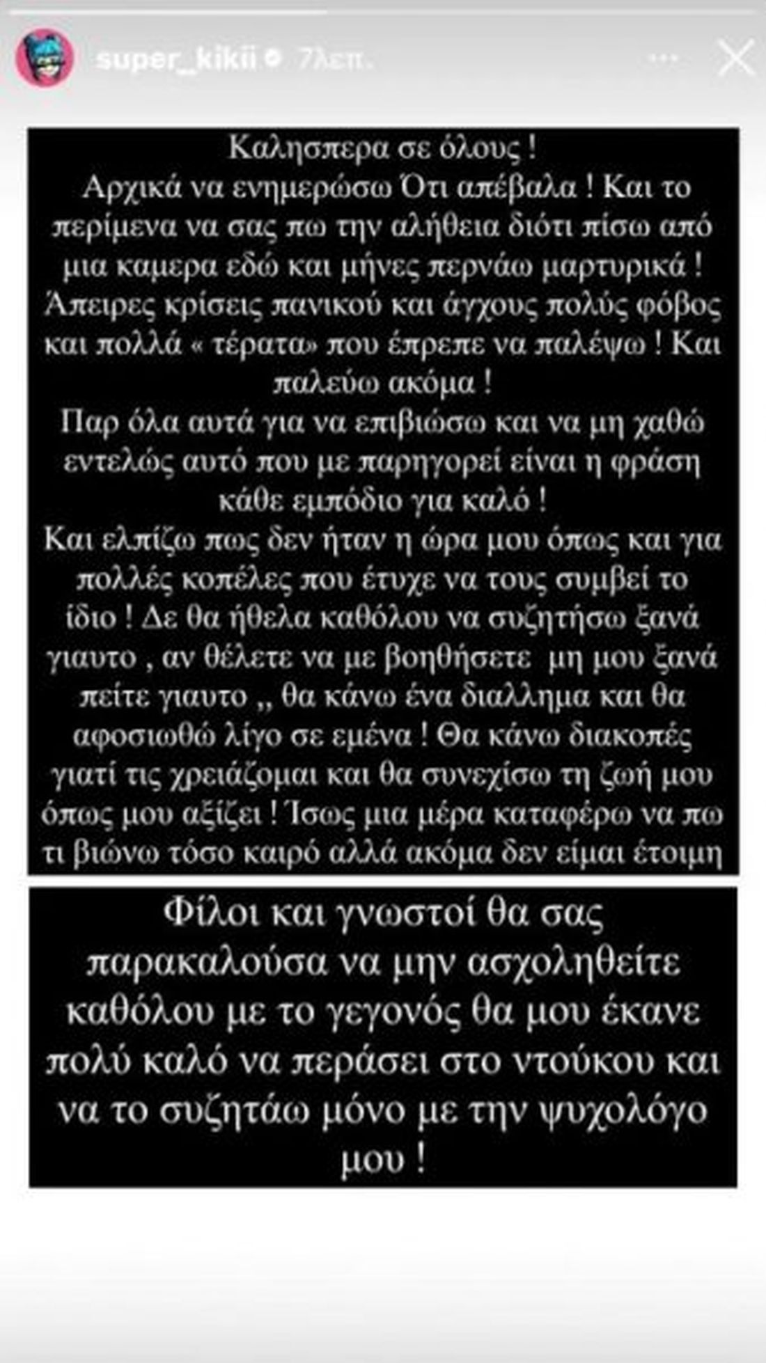 Κική