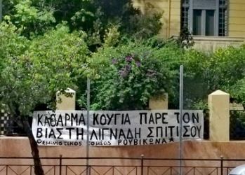 Κούγιας