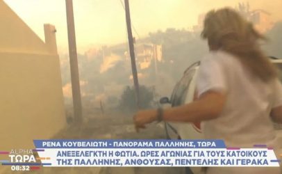 Πεντέλη: Η στιγμή που δημοσιογράφος τρέχει να σωθεί από την φωτιά
