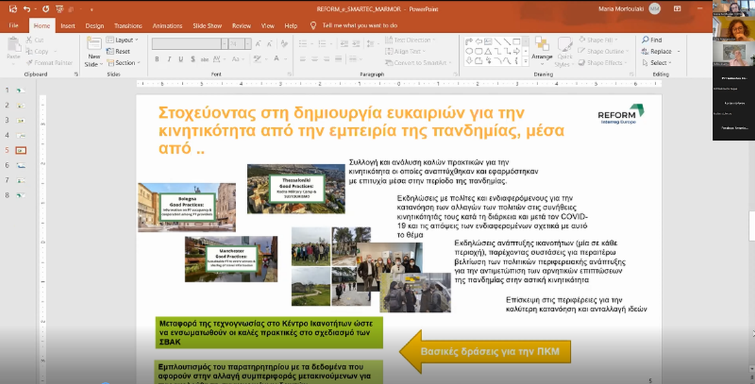 Ταμείο Ανάπτυξης Κεντρικής Μακεδονίας 
