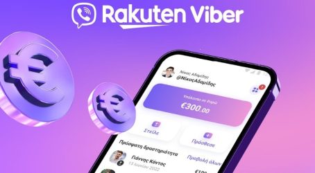 Νέα πλεονεκτήματα προσθέτει η Viber – Δημιούργησε ψηφιακό πορτοφόλι
