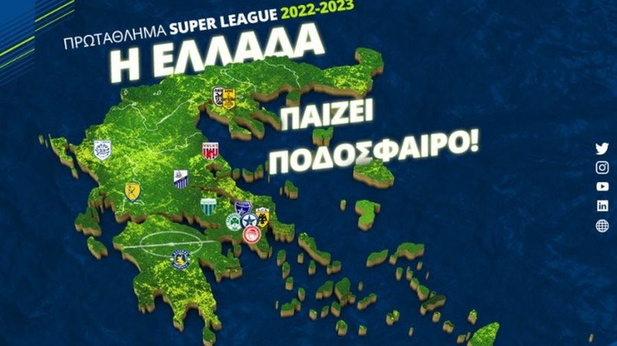 Super League κλήρωση πρωταθλήματος