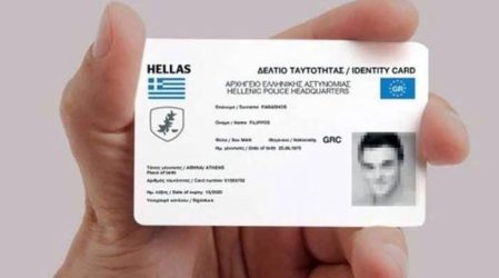 Ολες οι απαντήσεις στις ερωτήσεις για τις νέες ταυτότητες και πως θα είναι