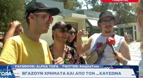 Αγανακτισμένοι οι τουρίστες στην Ακρόπολη: Δεν βρίσκουν νερό και πληρώνουν τους χυμούς 5 ευρώ