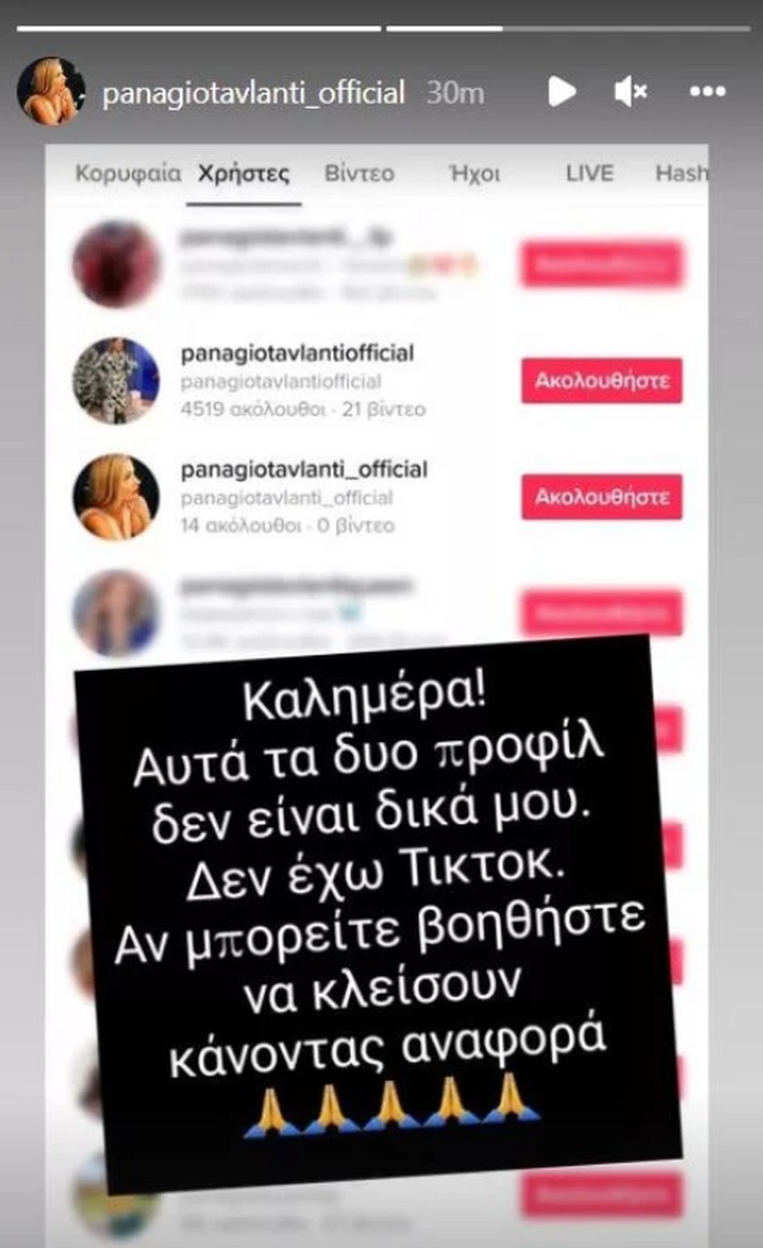 Βλαντή