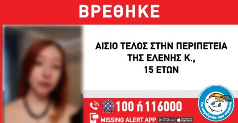 Θεσσαλονίκη: Αίσιο τέλος στην εξαφάνιση της 15χρονης