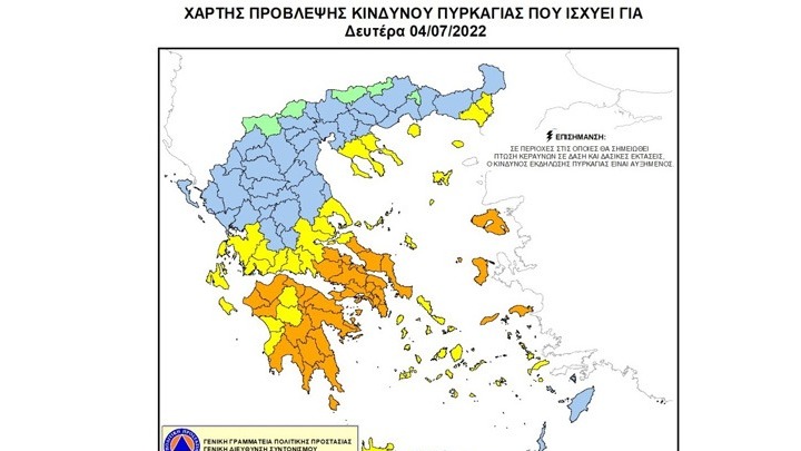 χάρτης φωτιά 
