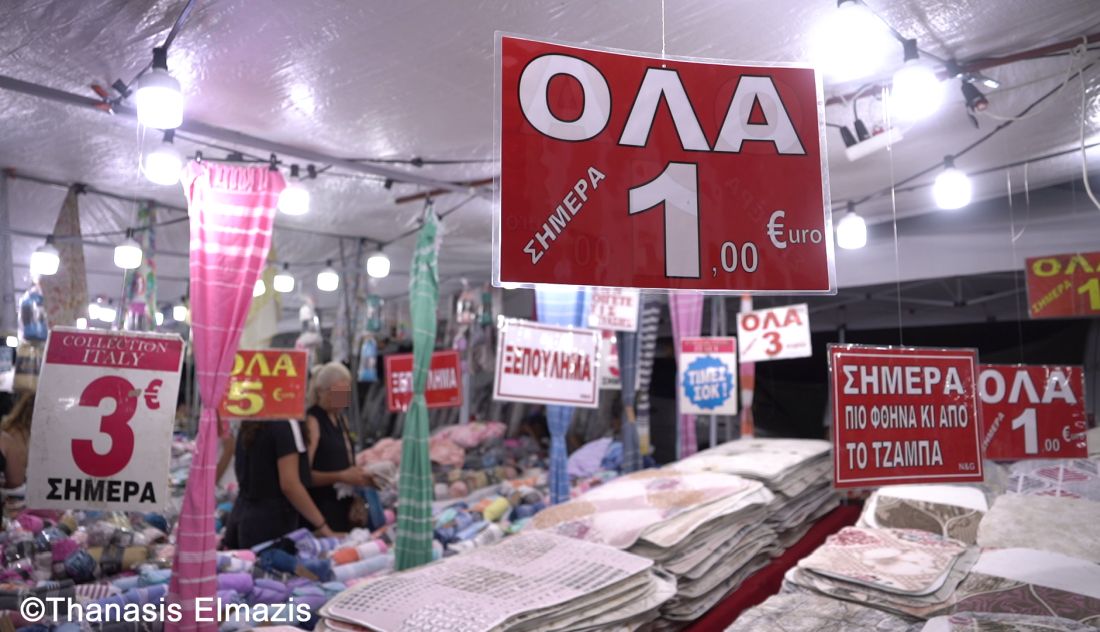 Πανηγύρι Αγίου Μάμα Χαλκιδική