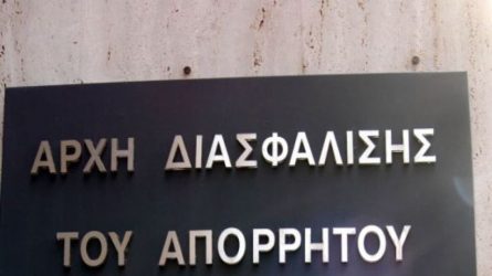 Η ΑΔΑΕ ανακοίνωσε έρευνες σε ΕΥΠ και ΕΛΑΣ