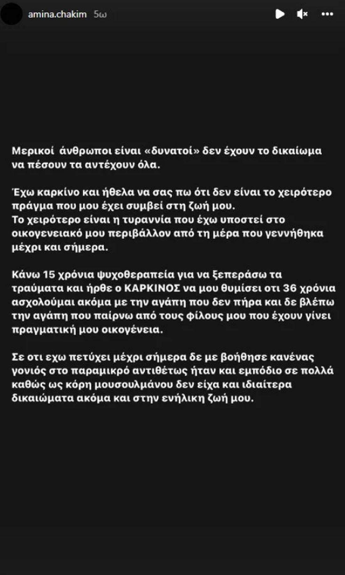 Αμίνα
