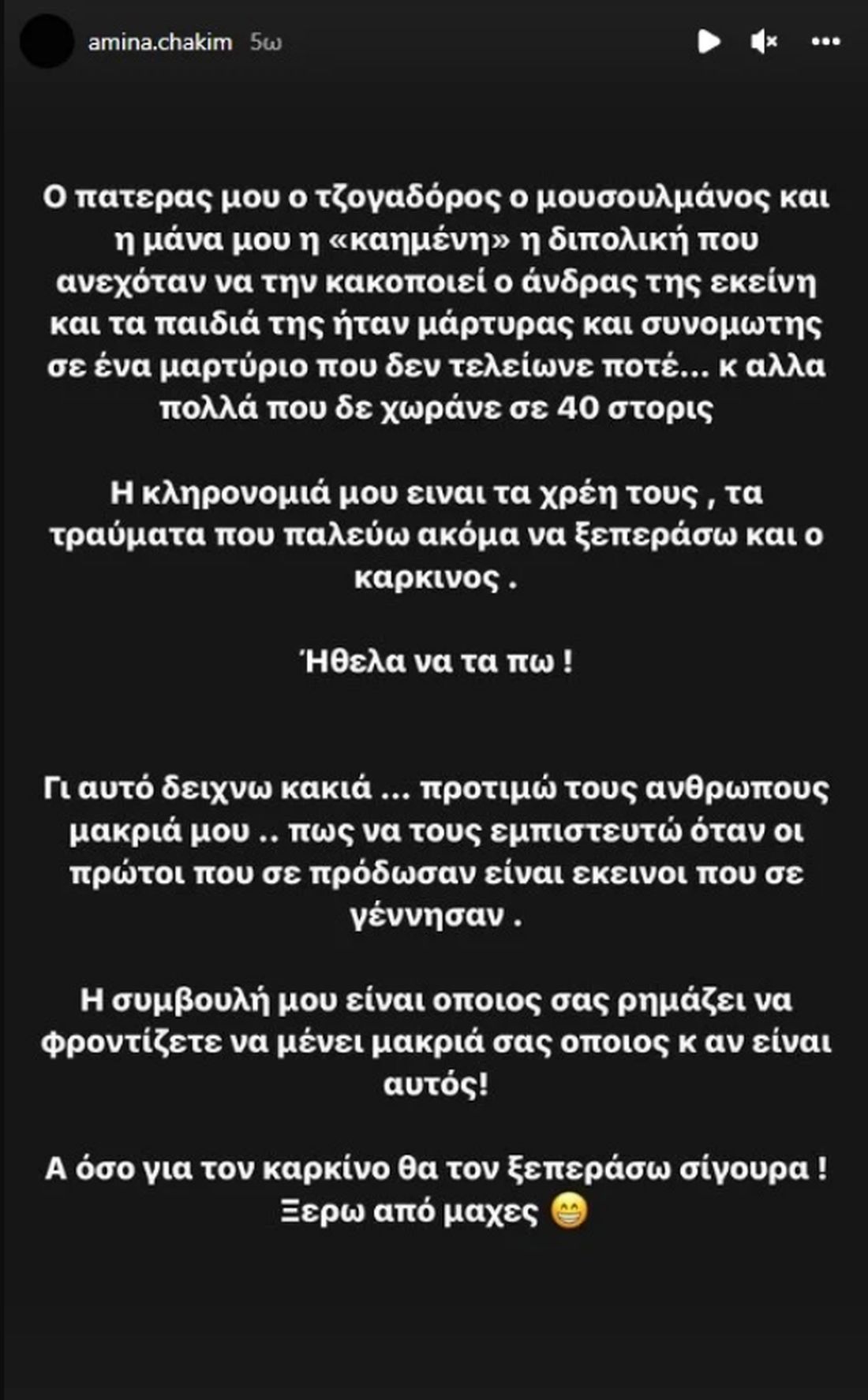 Αμίνα