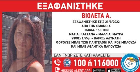 Συναγερμός για την εξαφάνιση 15χρονης στην Ομόνοια