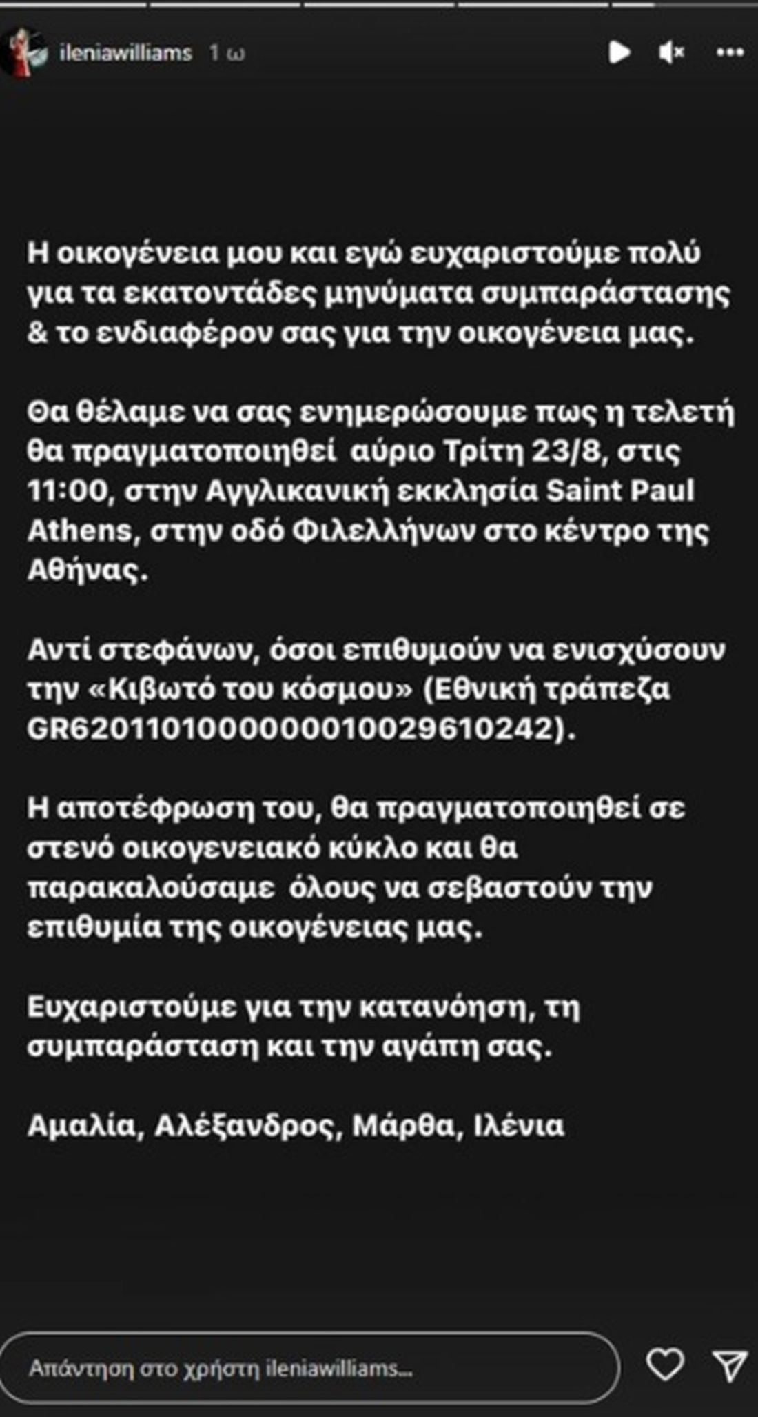Ιλένια Ουίλιαμς