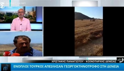 Επεισόδιο στην Κύπρο: Τούρκοι στρατιώτες απείλησαν με όπλο Ελληνοκύπριο βοσκό (ΒΙΝΤΕΟ)