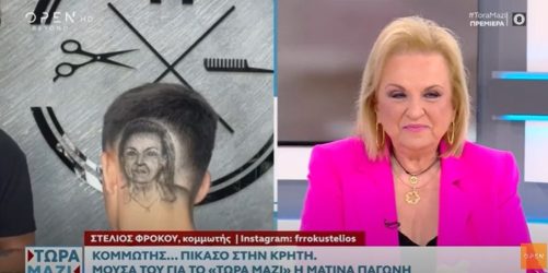 Ηράκλειο: Η Ματίνα Παγώνη σε κούρεμα νεαρού – Εγινε viral (ΒΙΝΤΕΟ)