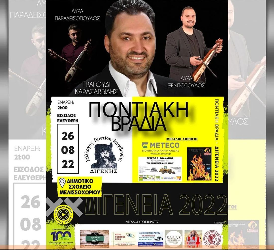 Ωραιόκαστρο