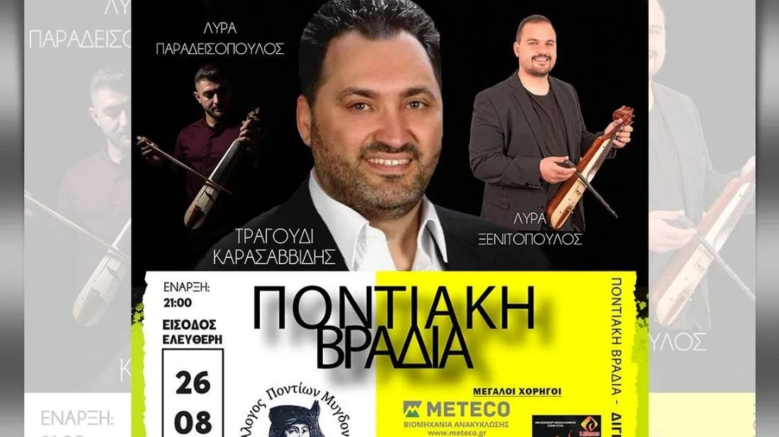 Ωραιόκαστρο