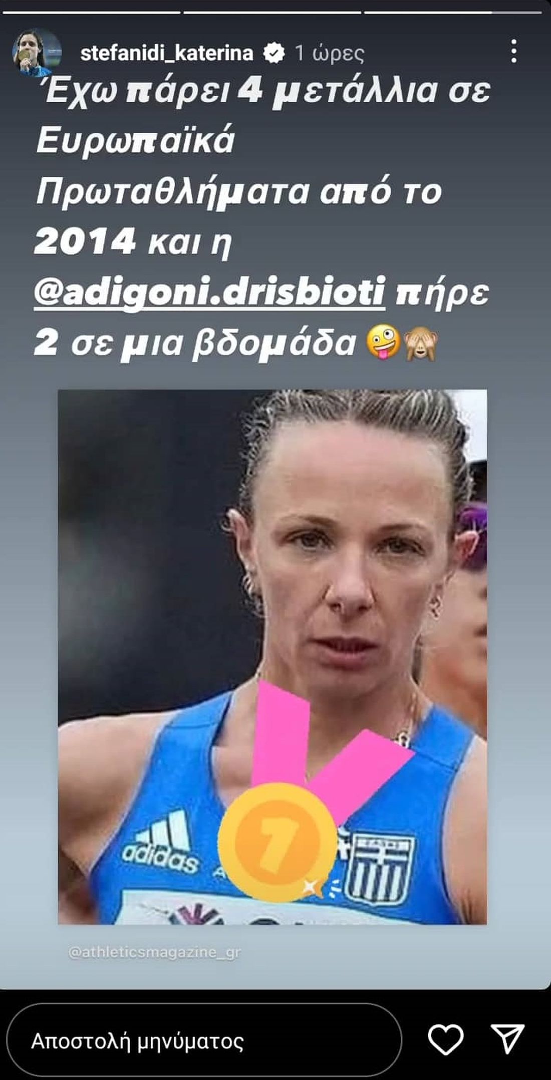 Στεφανίδη