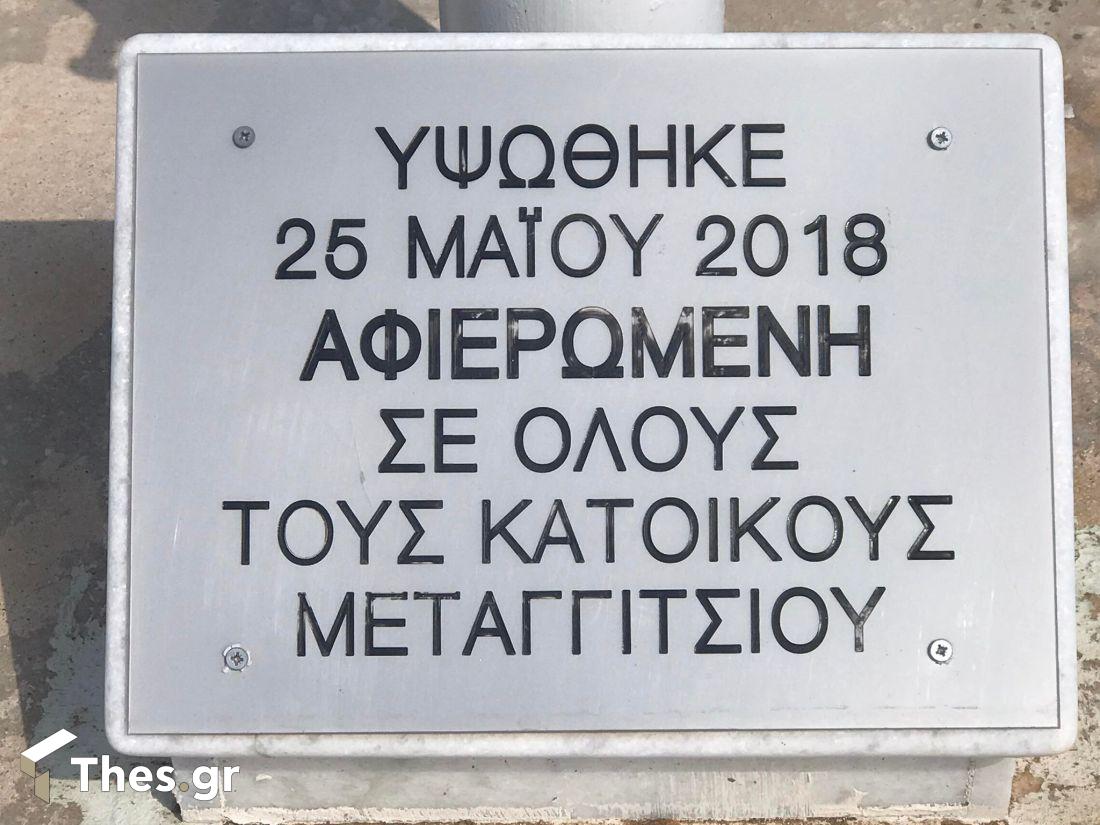 τοποθεσία Τουρκόβιγλα Μεταγγίτσι Χαλκιδική θέα