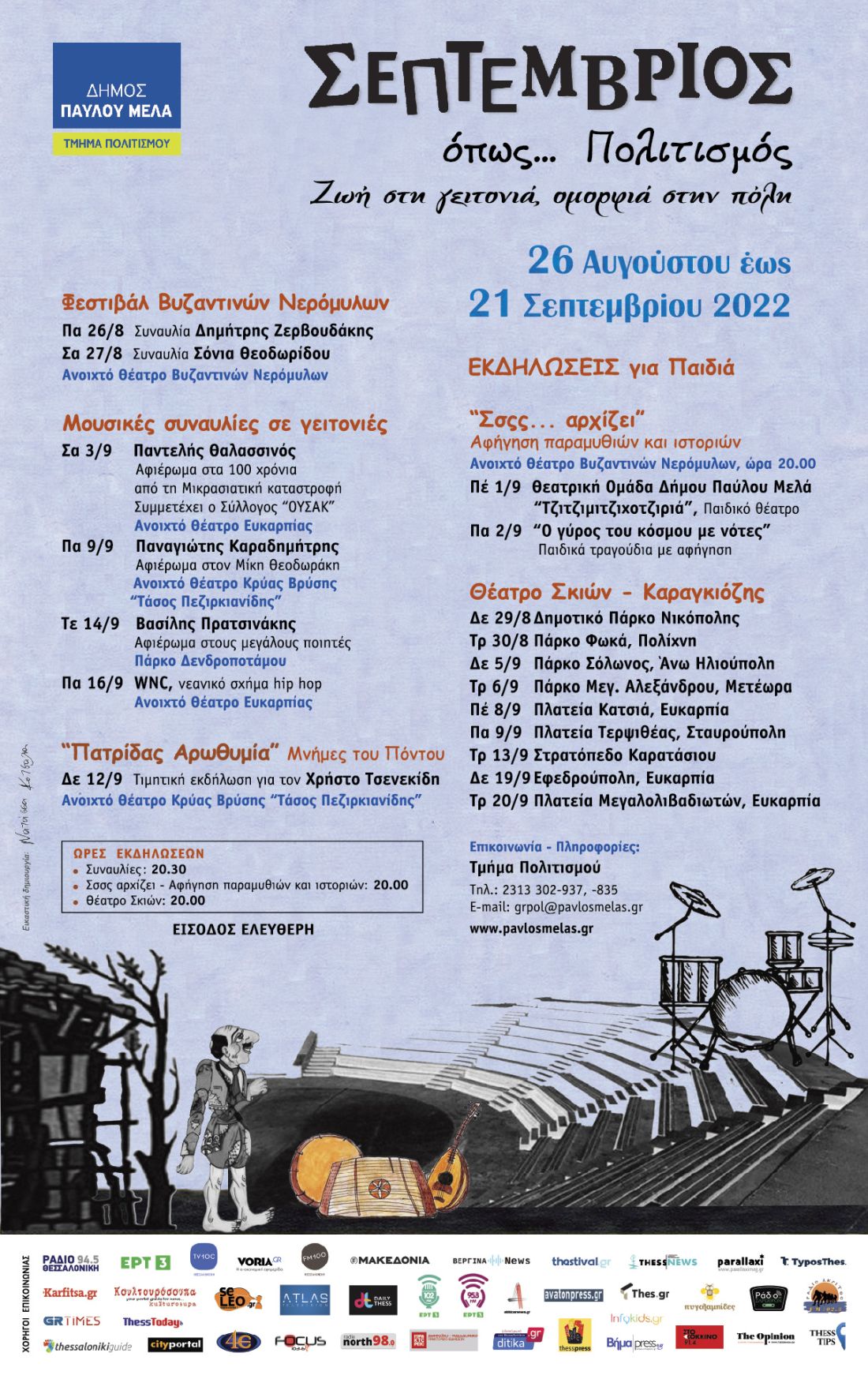 Ζερβουδάκης