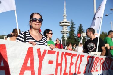 Δύο συγκεντρώσεις διαμαρτυρίας σήμερα (12/9) στην Θεσσαλονίκη