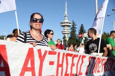 Θεσσαλονίκη: Μπαράζ κινητοποιήσεων στο κέντρο ενόψει των εγκαινίων της 86ης ΔΕΘ (ΦΩΤΟ)