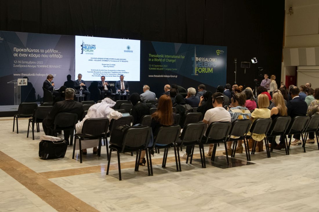 Thessaloniki Helexpo Forum