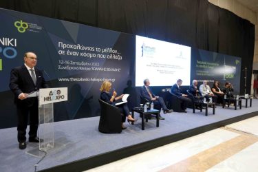 Thessaloniki Helexpo Forum: Εμφαση στους τομείς των μεταφορών και της αγροδιατροφής (ΦΩΤΟ)