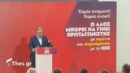 Κουτσούμπας: “Το πραγματικό ζητούμενο για τον λαό είναι πόσο δυνατό θα είναι το ΚΚΕ”