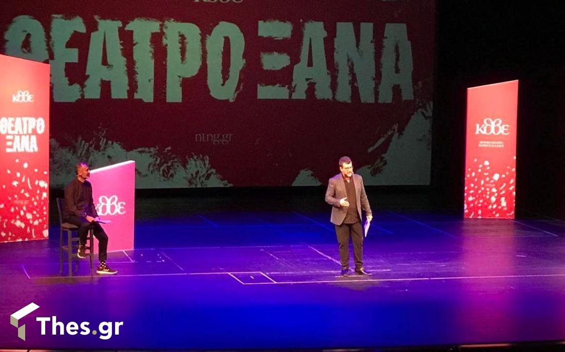 ΚΘΒΕ