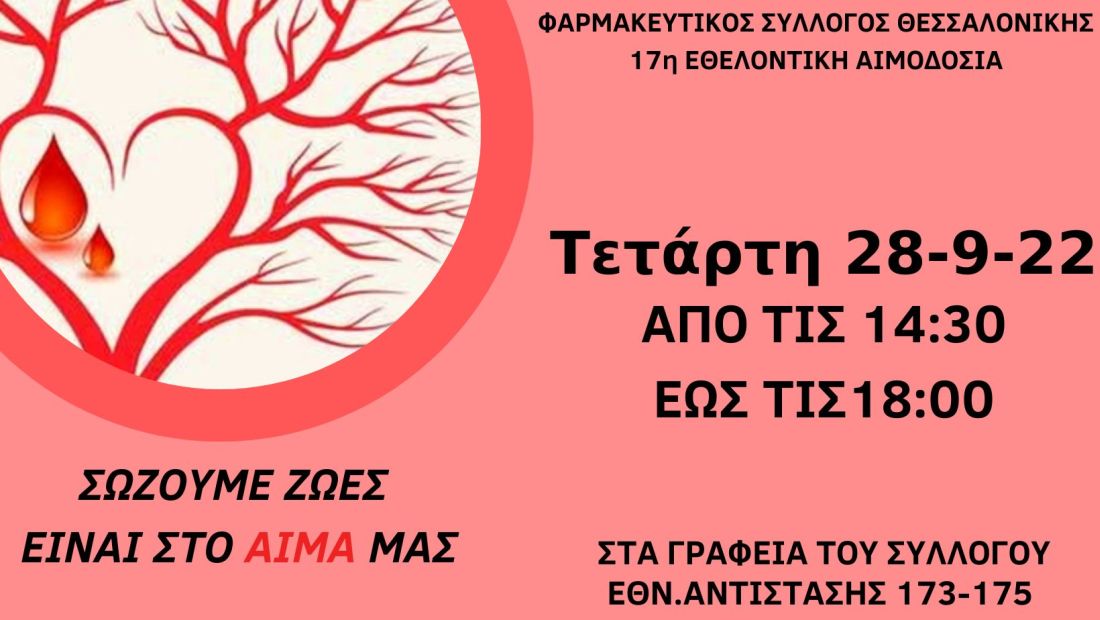 ΦΣΘ
