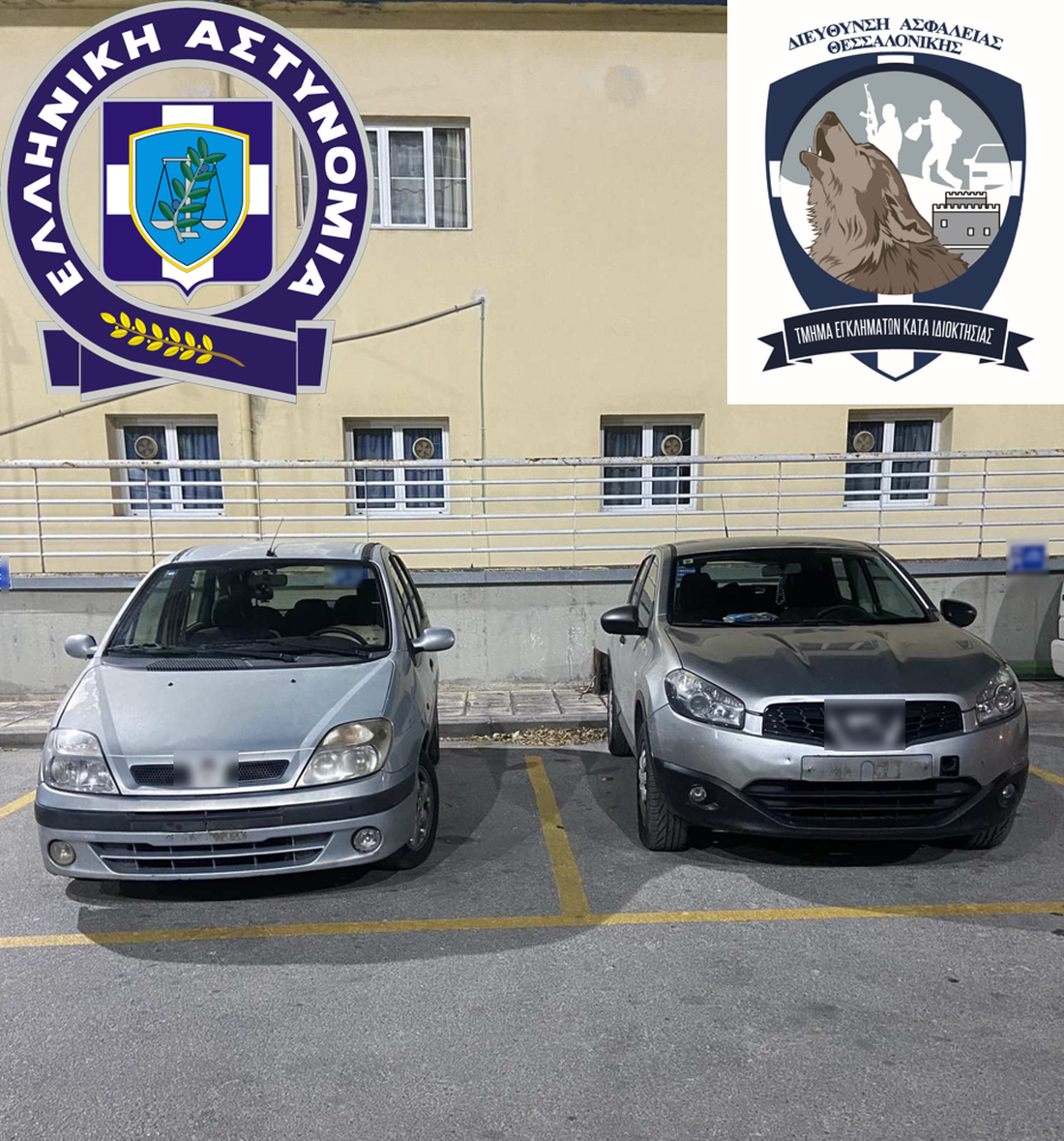 αστυνομία σύλληψη 