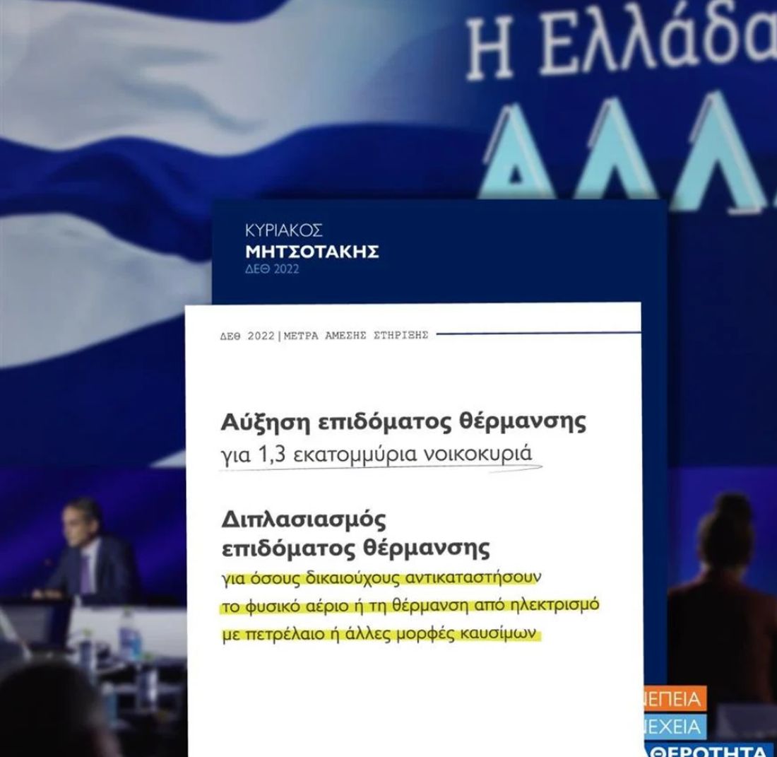 ΔΕΘ