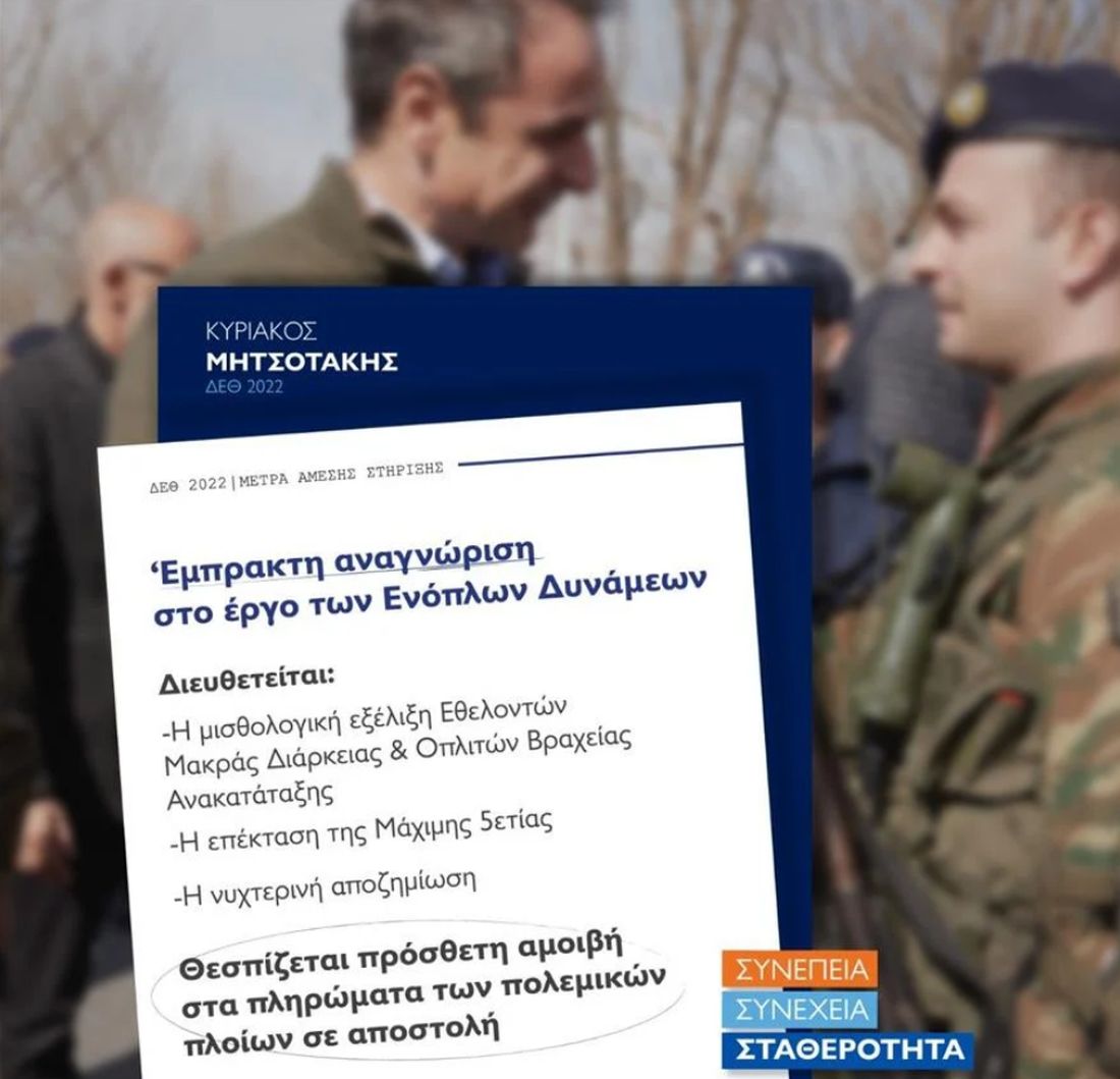 ΔΕΘ
