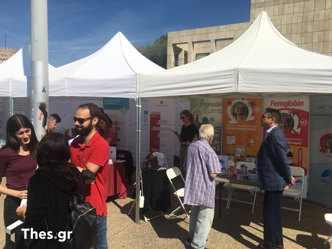 Εκδήλωση στην παραλία Θεσσαλονίκης για την παγκόσμια ημέρα φαρμακοποιού
