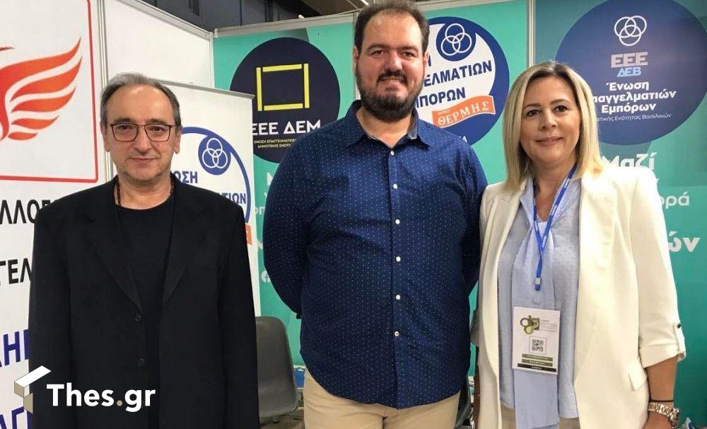 Ενωση Επαγγελματιών Θέρμης