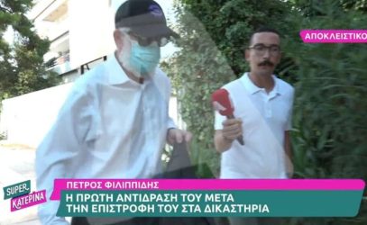Φιλιππίδης: Η αντίδραση του σε κάμερα έξω από το σπίτι του και οι δηλώσεις της συζύγου του