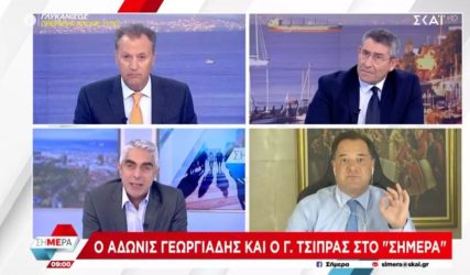Καυγάς Γεωργιάδη – Τσίπρα στον αέρα εκπομπής – «Οτι δεν σου έμαθαν οι γονείς σου θα το μάθεις εδώ»