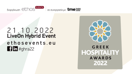 Πλησιάζει η ώρα για τα Greek Hospitality Awards 2022