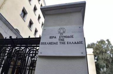 Ιερά Σύνοδος για μητροπολίτη Δωδώνης: “Απαράδεκτες οι δηλώσεις – Αμαυρώνουν το έργο της Εκκλησίας”