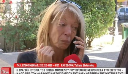 Συγκλονίζει η φίλη του πρώην μοντέλου: “Με πήρε η μαμά της και μου είπε να της δώσεις το τελευταίο φιλί”