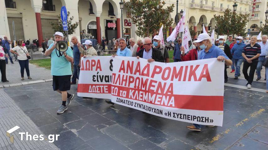 Θεσσαλονίκη συγκέντρωση συνταξιούχων