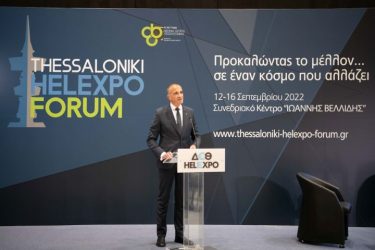 Ελληνο-Αμερικανικό Εμπορικό Επιμελητήριο & ΔΕΘ-Helexpo στο 3ο Thessaloniki Helexpo Forum (ΦΩΤΟ)