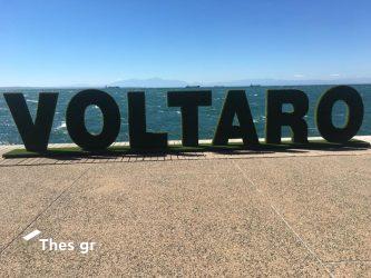 «Voltάρω 7»: Την Κυριακή (24/9) η «πράσινη» γιορτή της ΠΚΜ για την ηλεκτροκίνηση