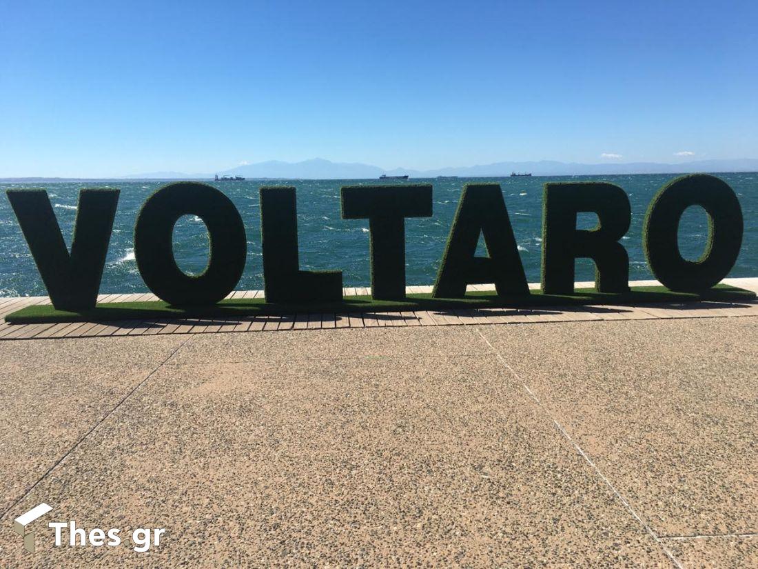Voltαρω 6 ηλεκτροκίνηση ΠΚΜ παραλία Θεσσαλονίκη