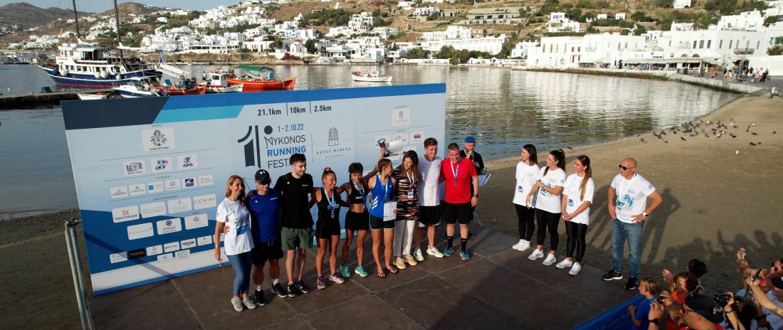 1ο Mykonos Running Festival