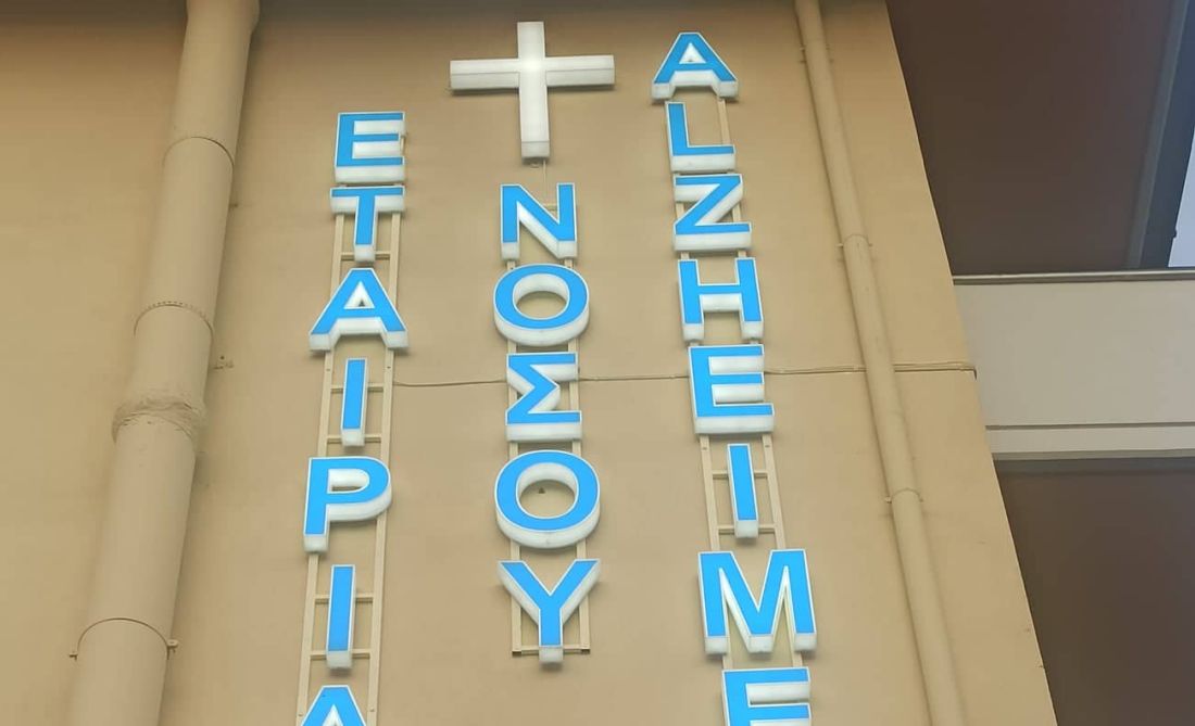 Θεσσαλονίκη