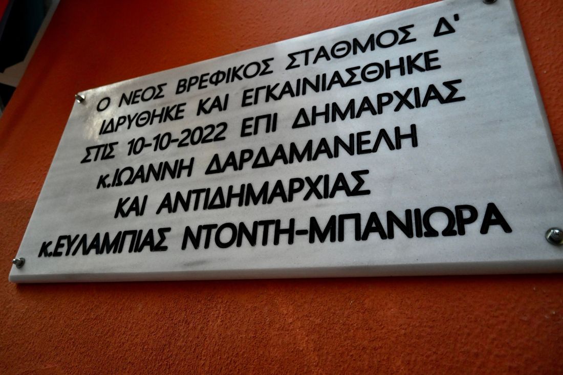 δήμος Καλαμαριάς