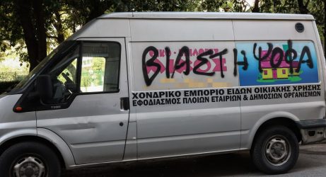 Κολωνός: «Γιατί μένουν άτομα που έχει «δείξει» η αδελφή μου ακόμα ελεύθερα;» είπε η αδελφή της 12χρονης