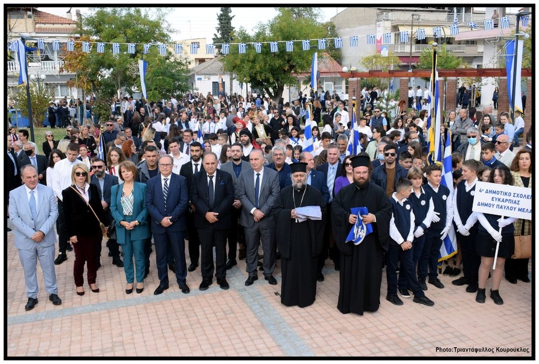 δήμος Παύλου Μελά 28η Οκτωβρίου
